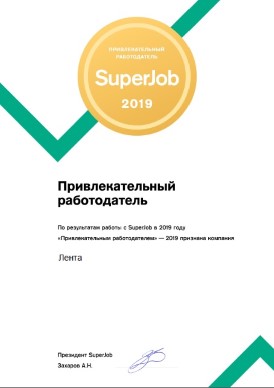 номер телефона отдела персонала лента. Смотреть фото номер телефона отдела персонала лента. Смотреть картинку номер телефона отдела персонала лента. Картинка про номер телефона отдела персонала лента. Фото номер телефона отдела персонала лента