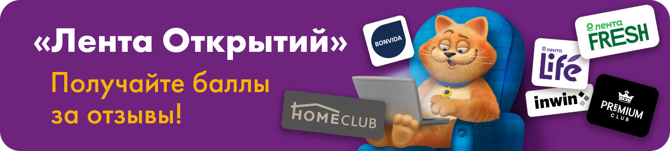Сеть магазинов «Лента»