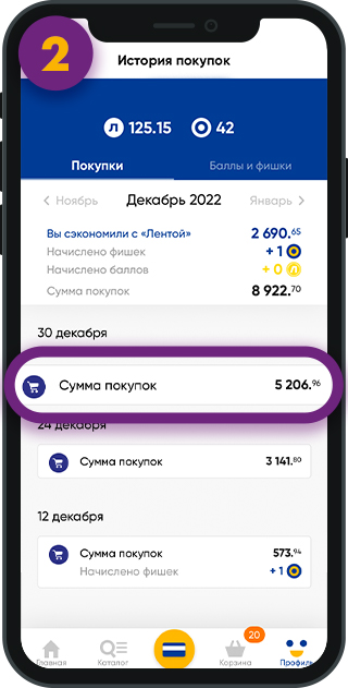 Сеть магазинов «Лента»