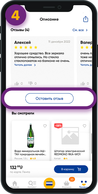 Сеть магазинов «Лента»