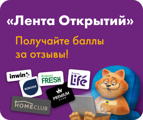 Сеть магазинов «Лента»