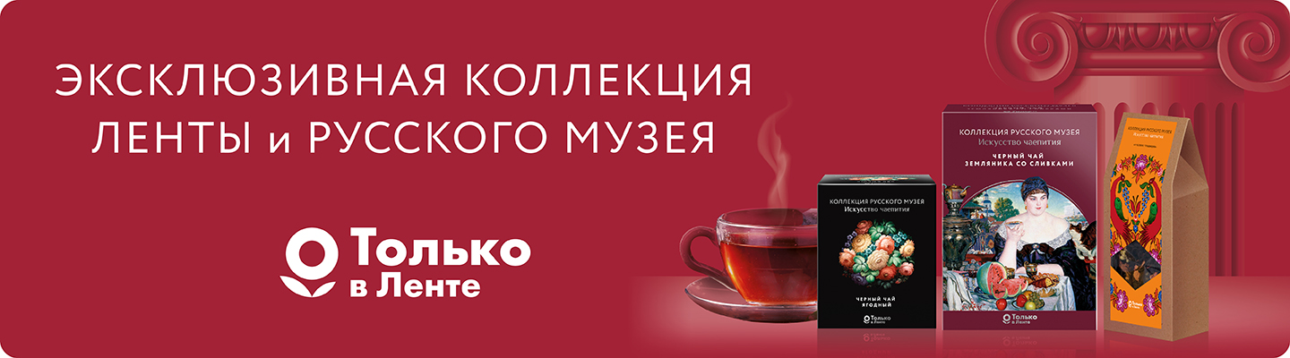 Сеть магазинов «Лента»