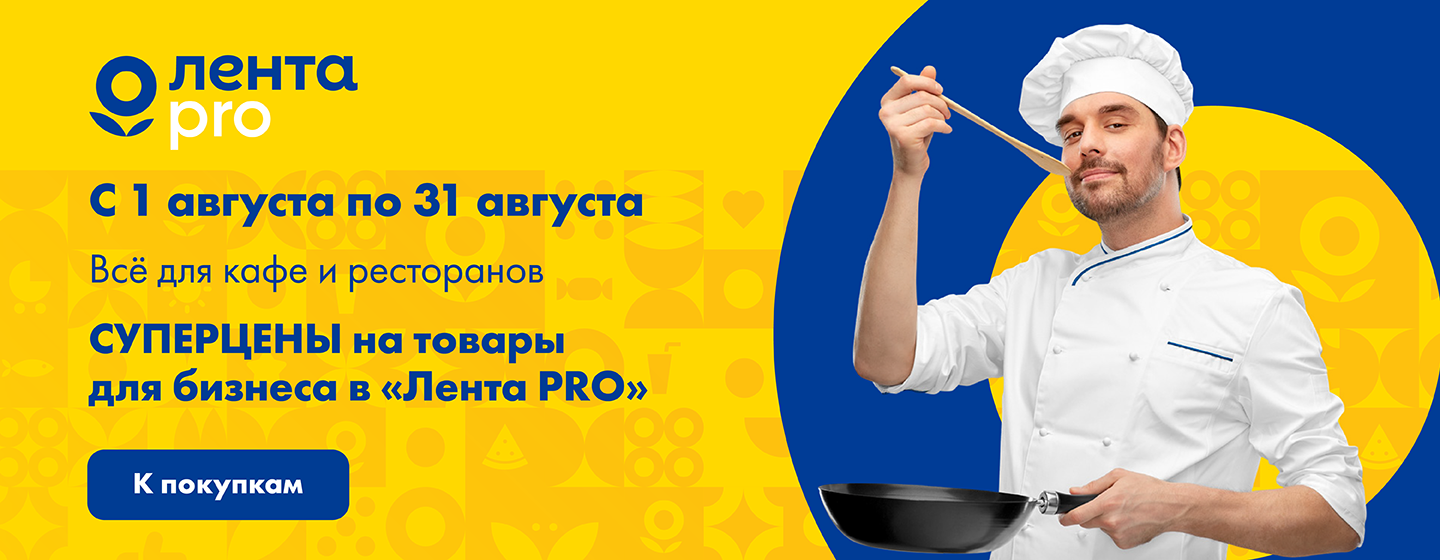 Сеть магазинов «Лента»