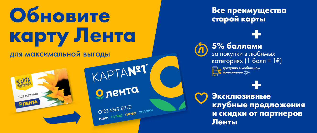 Как можно приобрести карту лента. oldnewcard. Как можно приобрести карту лента фото. Как можно приобрести карту лента-oldnewcard. картинка Как можно приобрести карту лента. картинка oldnewcard