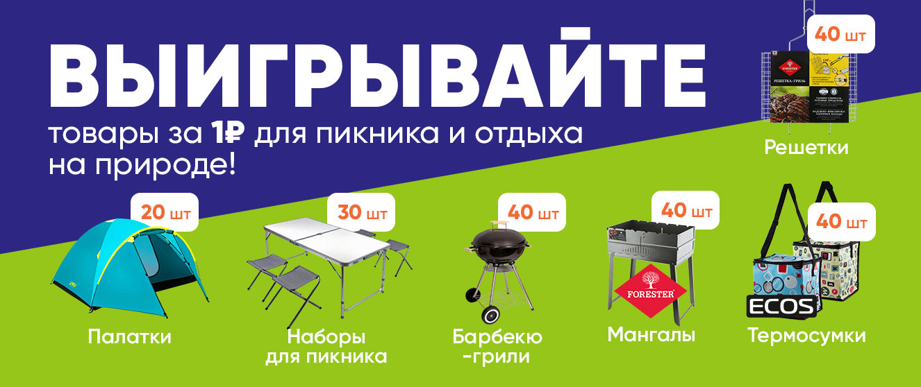 Баннер