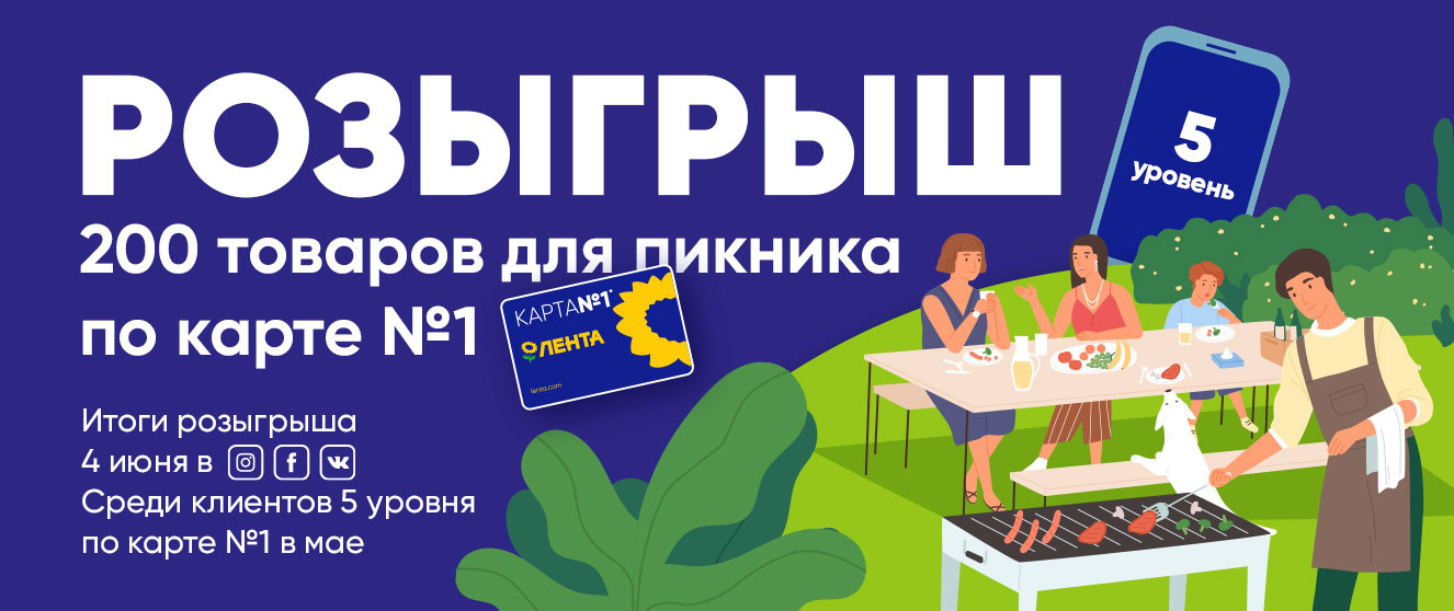 Баннер