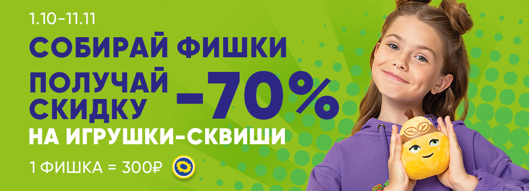 1051x380px_Лига_Свежих_супергероев2_сквиши.jpg