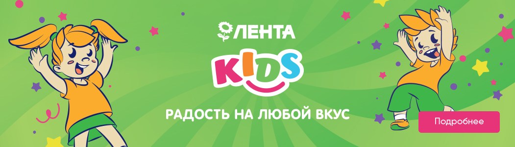 13_lenta_kids_2.jpg