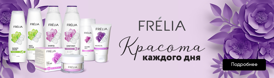 04_frelia.jpg