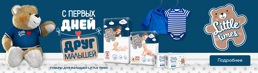 05_little_times_2.jpg