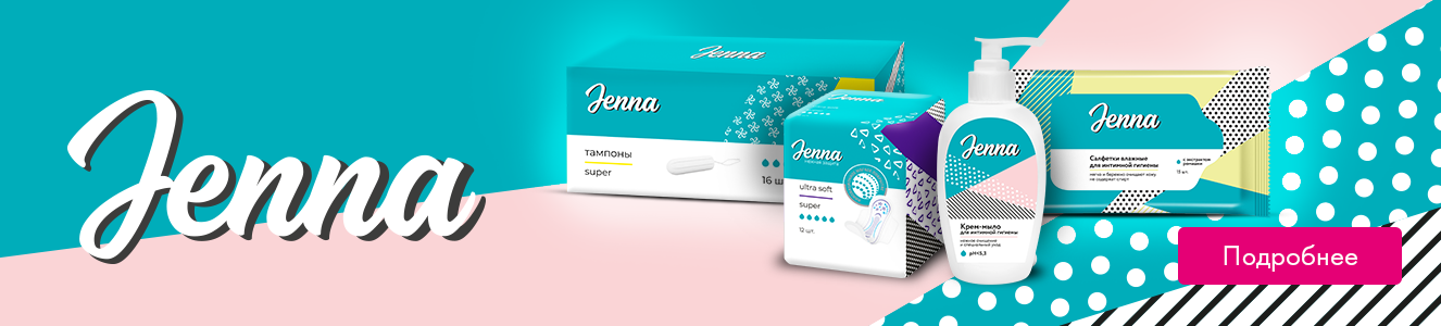 2_KV_Баннер-jenna_1326x300px_txt_3_button.png