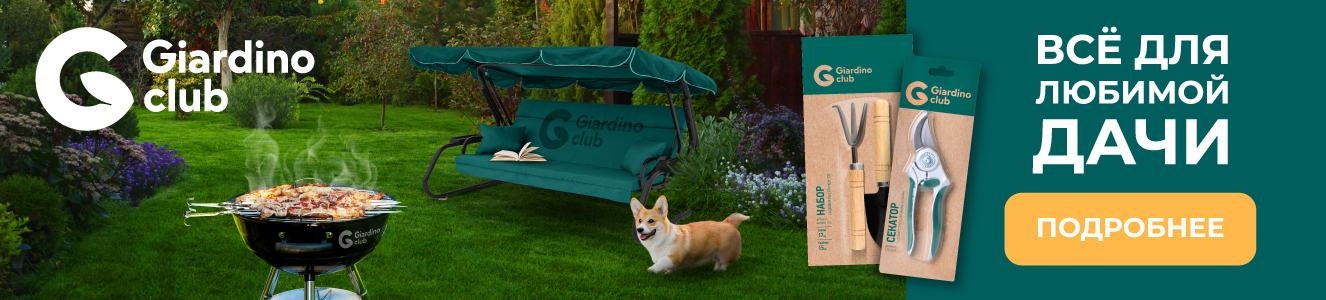 Giardino_banner.jpg