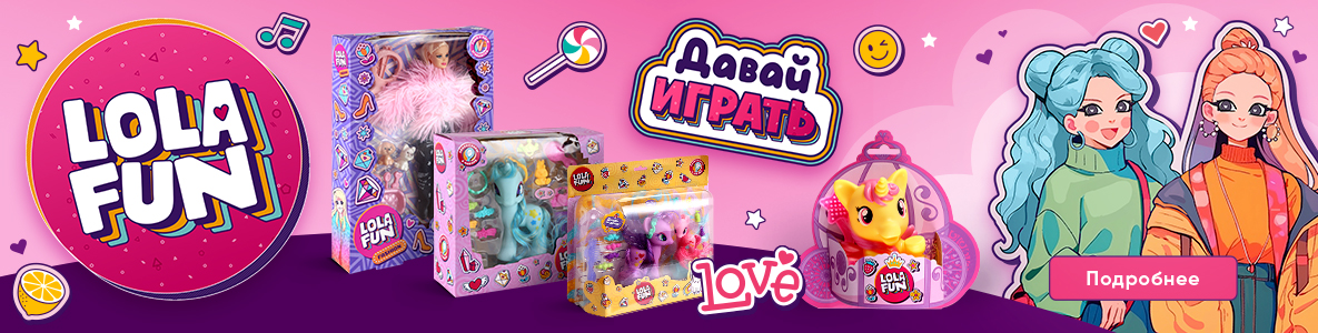 LolaFun_banner_gorizont1185х300_21.jpg