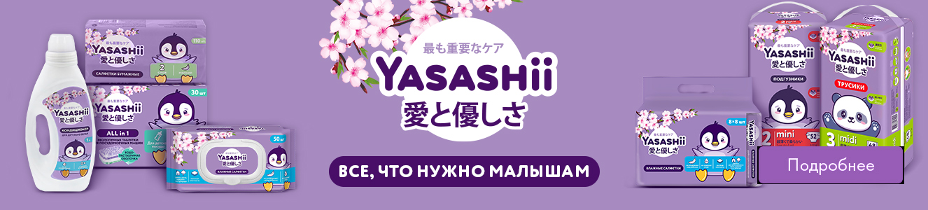 Yasashii.jpg
