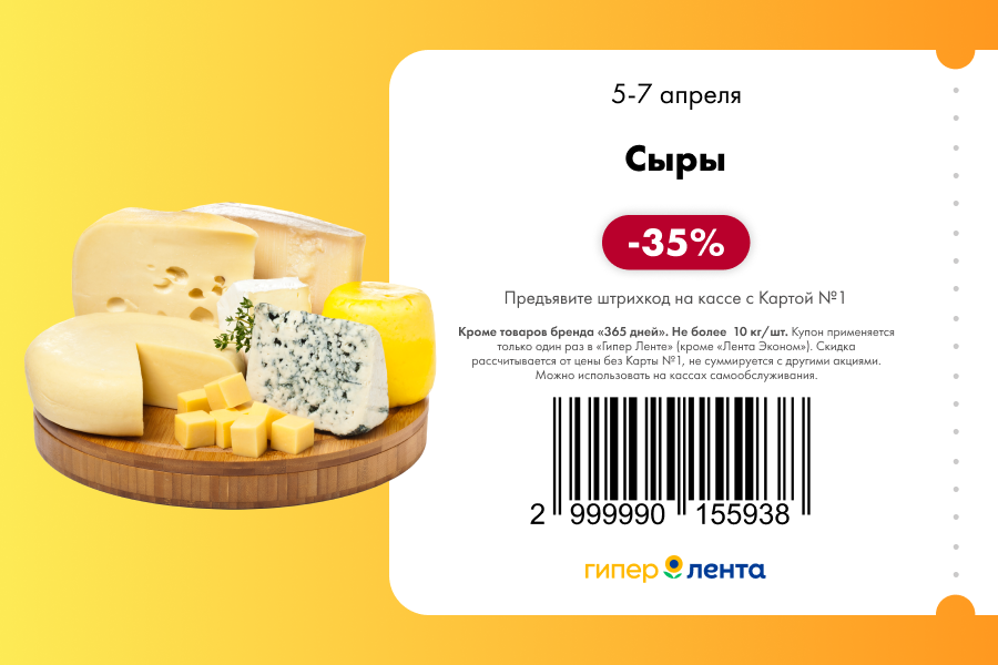 Гипер лента график работы 1 января Акция Splat и BioMio, Лента: "SPLAT и ТС Лента Розыгрыш 2 000 000 баллов на Ка