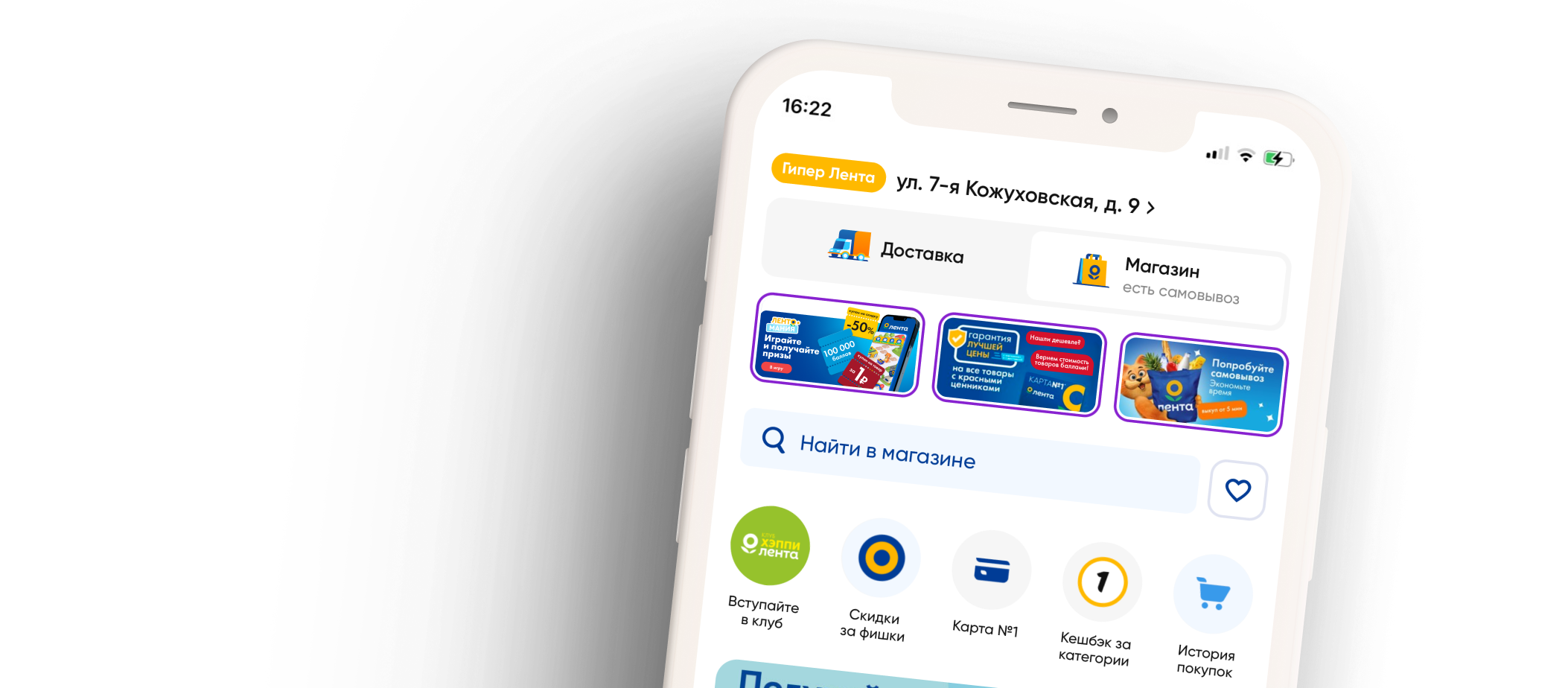 Лентомания