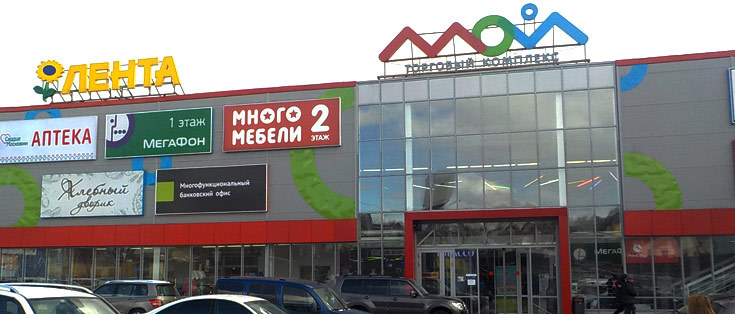 Тц мой магазины. Тц мой магазины. Тк мой новый. Тк мой новый. Тц мой магазины.