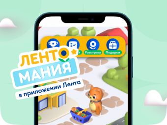 Выигрывайте призы!