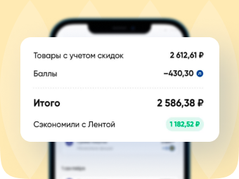 Отслеживайте историю покупок, баланс баллов и фишек