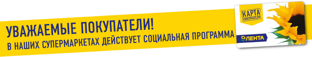 Социальная карта в ленте на какие распространены продукты Социальная карта в ленте на какие распространены продукты thumbnail