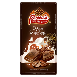 Шоколад РОССИЯ ЩЕДРАЯ ДУША Кофе с молоком (Россия) 90г